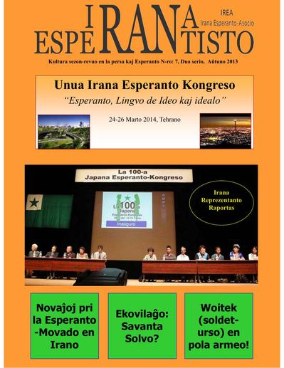 kovriloj:iranaesperantisto_2013_s2_n07_auxtuno.jpg