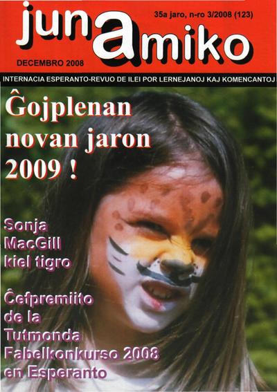 kovriloj:junaamiko_2008_n123_dec.jpg