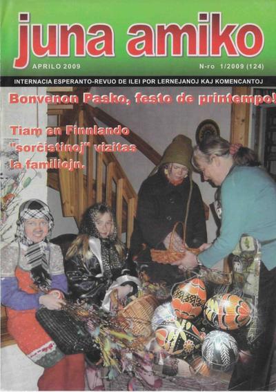 kovriloj:junaamiko_2009_n124_apr.jpg