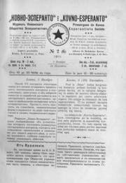 kovnoesperanto_1911_n06_nov.jpg