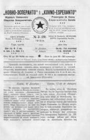 kovnoesperanto_1914_n29_jan.jpg