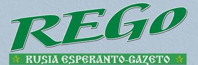 kovriloj:rego.jpg