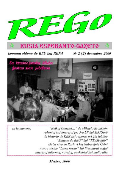 kovriloj:rego_2000_n002_dec.jpg