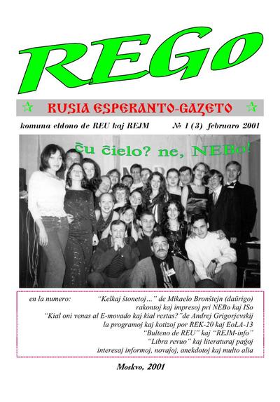 kovriloj:rego_2001_n003_feb.jpg