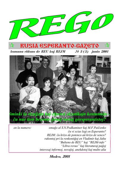 kovriloj:rego_2001_n005_jun.jpg