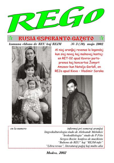 kovriloj:rego_2002_n010_maj.jpg