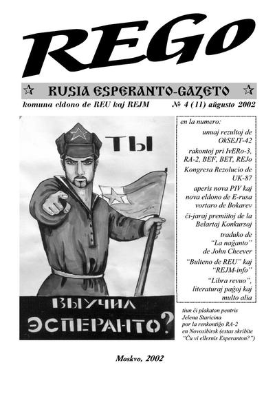 kovriloj:rego_2002_n011_aug.jpg