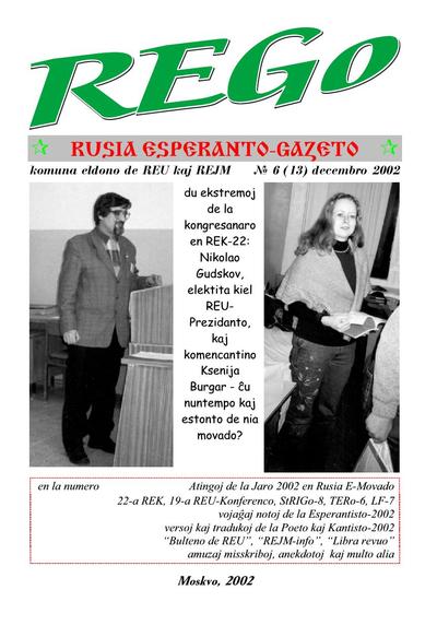 kovriloj:rego_2002_n013_dec.jpg