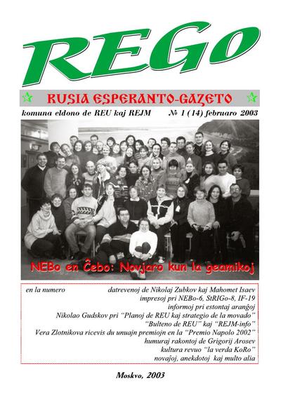 kovriloj:rego_2003_n014_feb.jpg